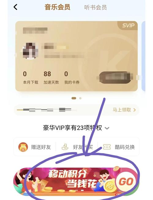 酷狗音乐极速版领现金
