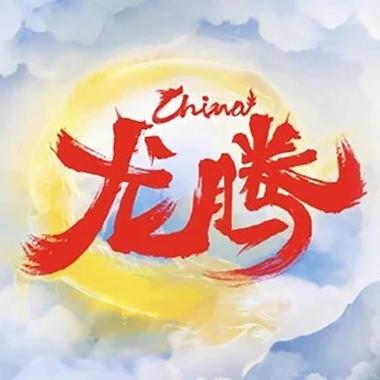 龙腾app游戏截图