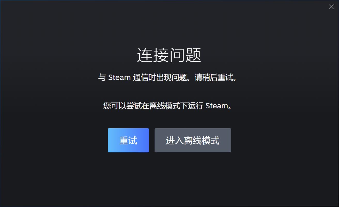 steam无法载入网页黑色版免墙版
