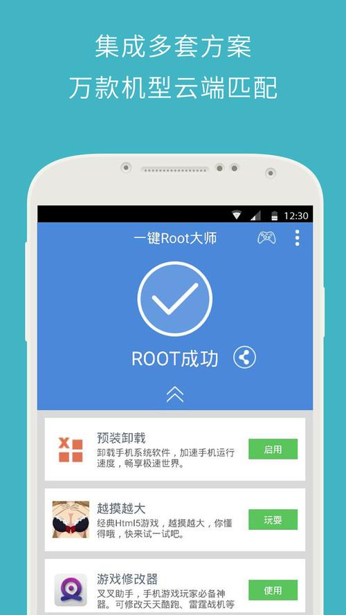z4root工具官方网站