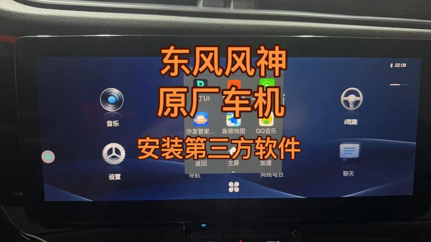 东风风行app软件下载换源版