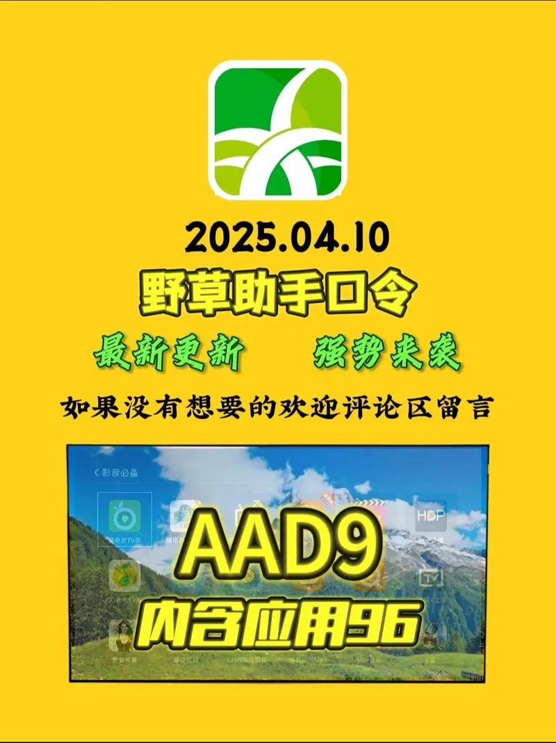 新全球TV野草口令游戏截图