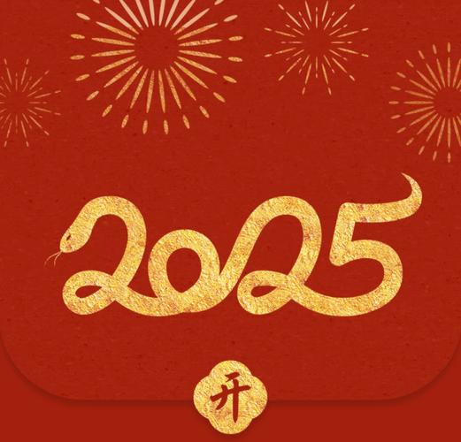 红包封面素材图游戏截图