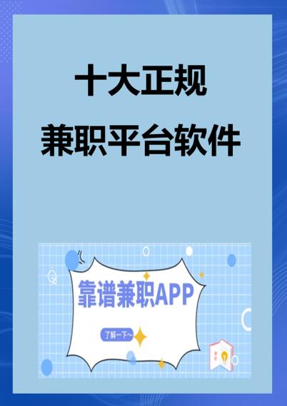 万选兼职app官方版
