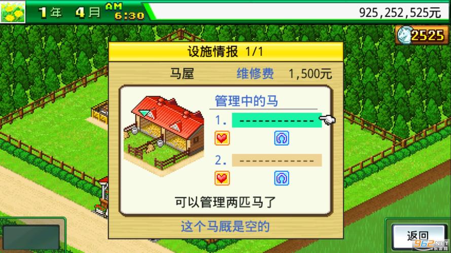 顶级跑马牧场最新破解版