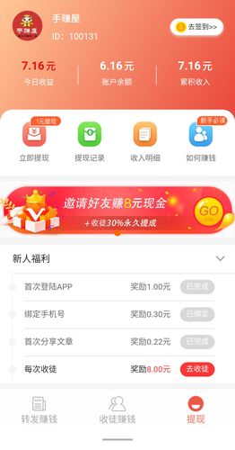 上淘金(手机赚钱神器)app彩色版