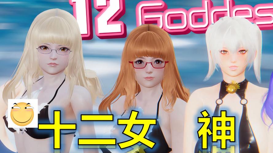 十二女神12汉化版无广告版游戏截图
