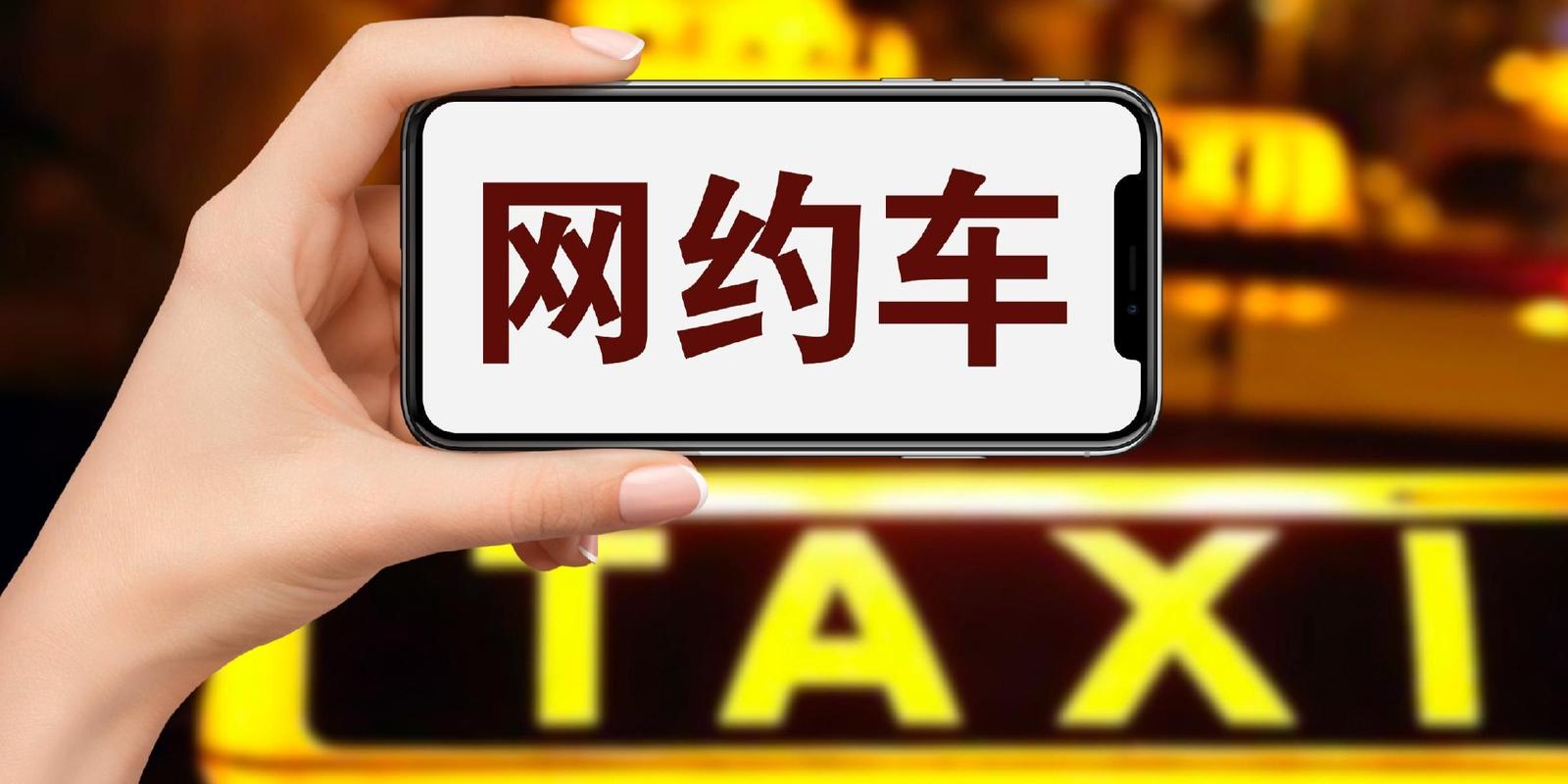 网约车什么平台最好赚钱版