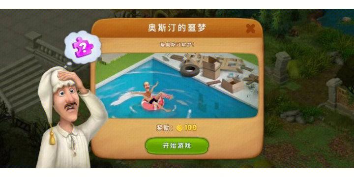 有一个管家的消消乐聚合盒子