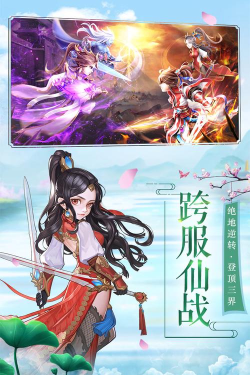 御剑修仙手游官方下载