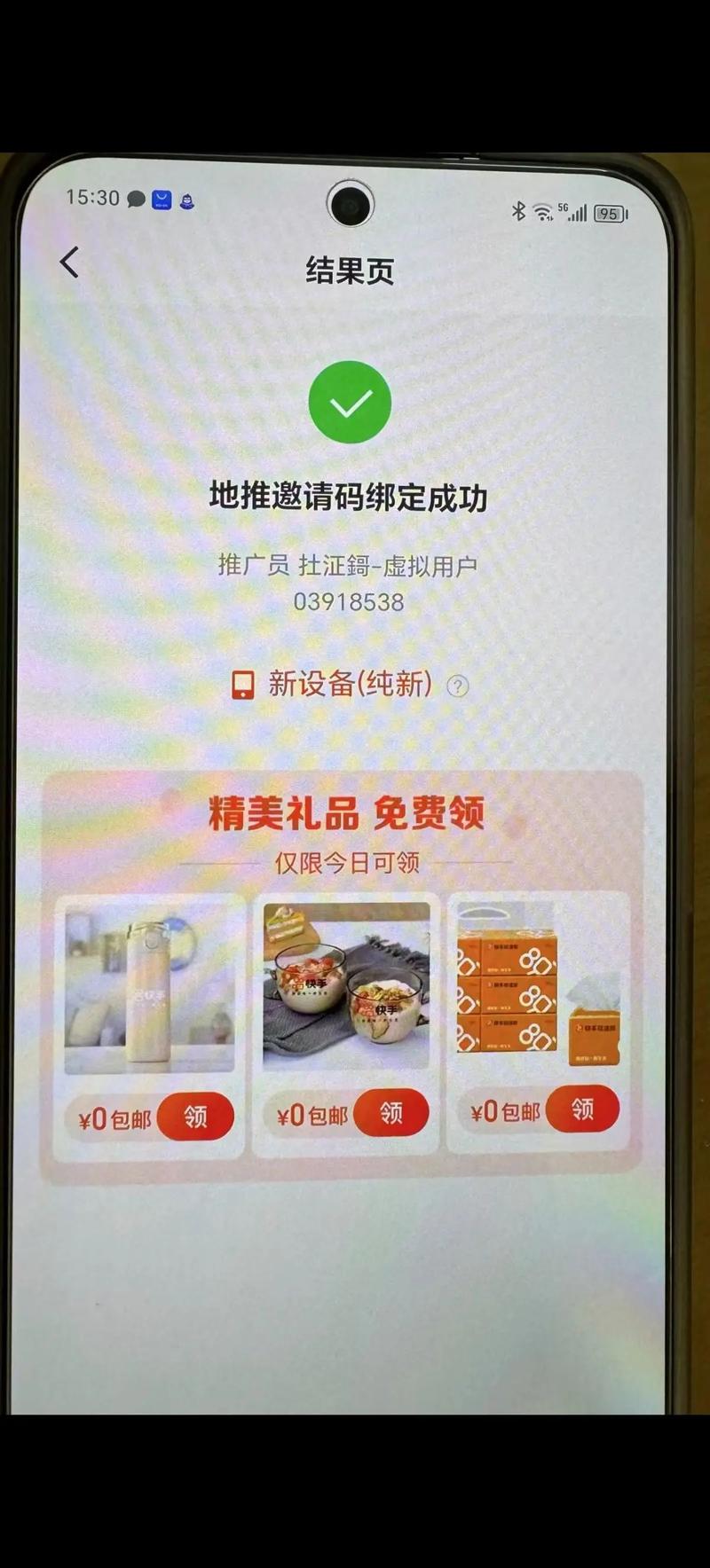 快手极速版怎么扫二维码下载黄化版游戏截图