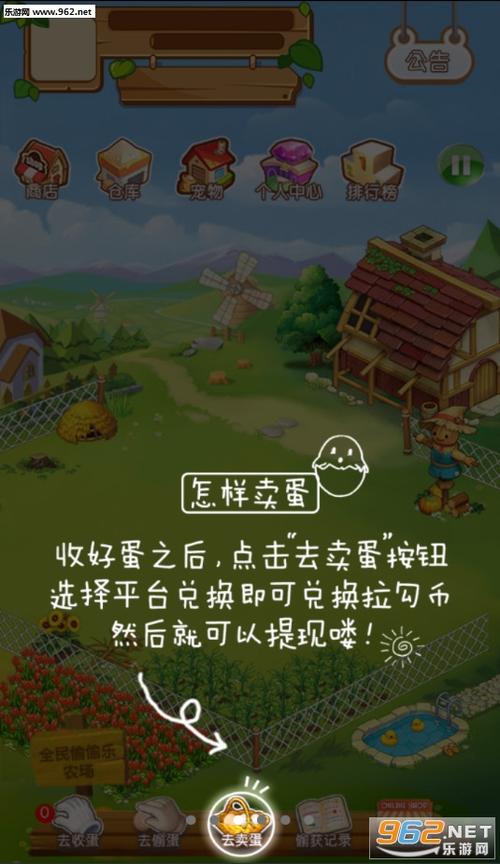 全民偷偷乐游戏截图