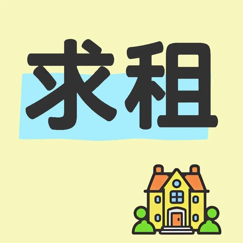 我要租房子无限制版