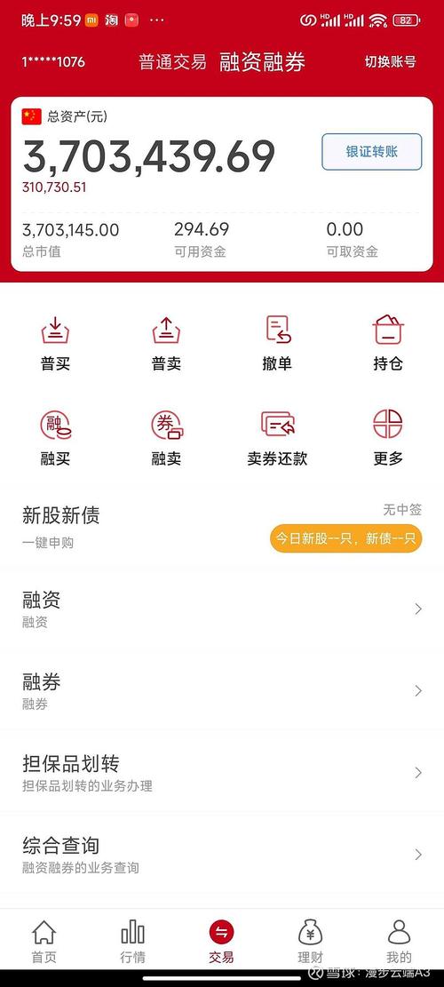 国泰君安大智慧