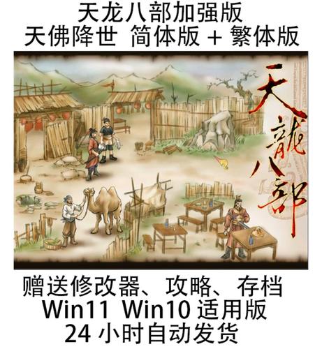 天佛降世详细攻略修改版无限次数游戏截图