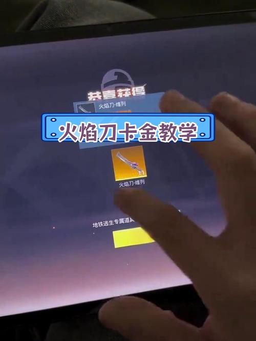 卡金火焰刀绅士版