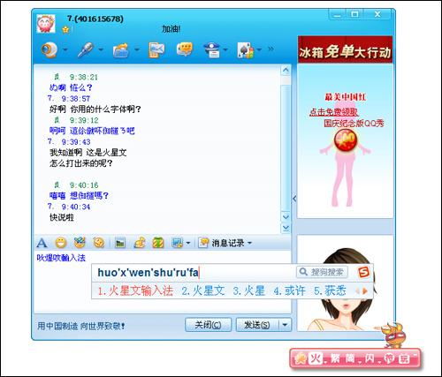火星文输入法app官方最新版本安装