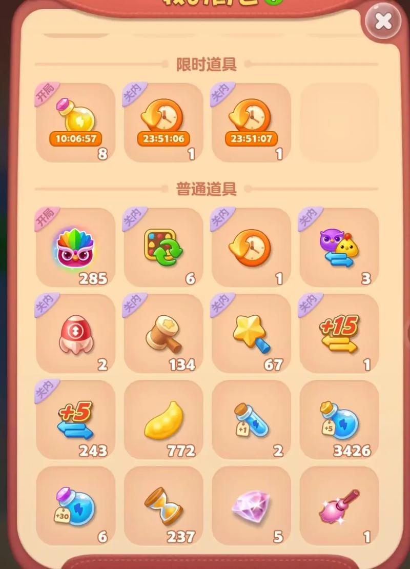 开心消消乐风车币充值游戏截图