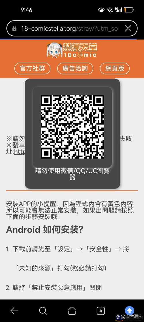 禁漫天官方传送门怎么开启无限时间版游戏截图