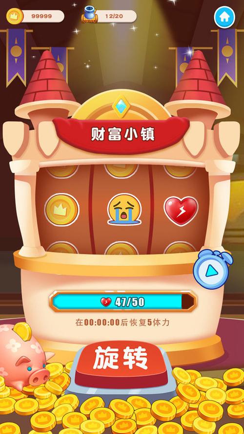 财富小镇最新版