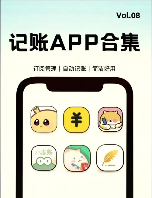 记账赚钱游戏截图