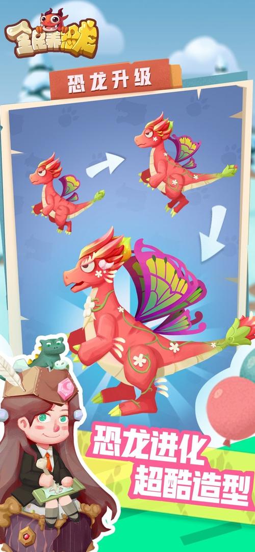 全民恐龙乐园2红包版在线阅读游戏截图