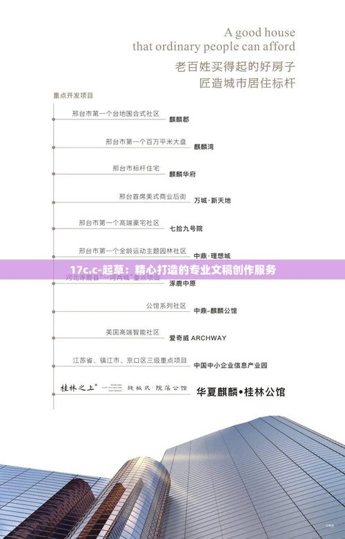 17c—起草官网提速版游戏截图