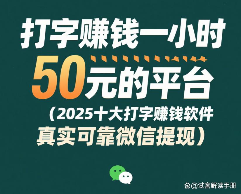 打字赚钱有靠谱的吗游戏截图