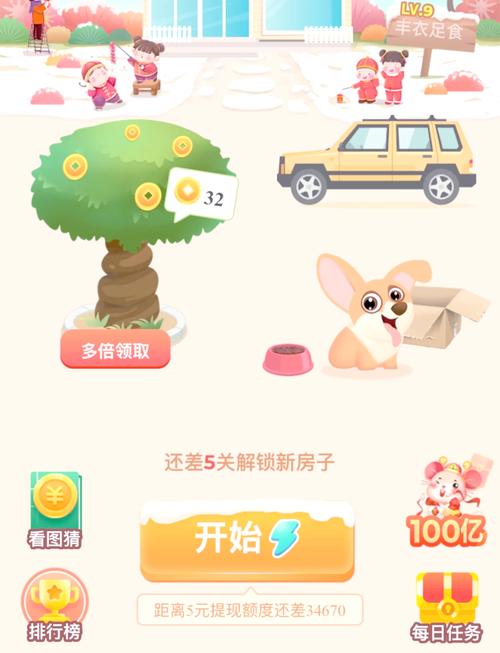 成语大挑战红包版免费版