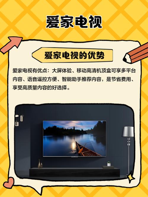 爱家电视tv版下载游戏截图