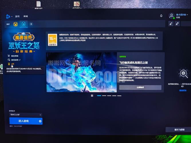 蓝盾游戏盒子v5.0.1