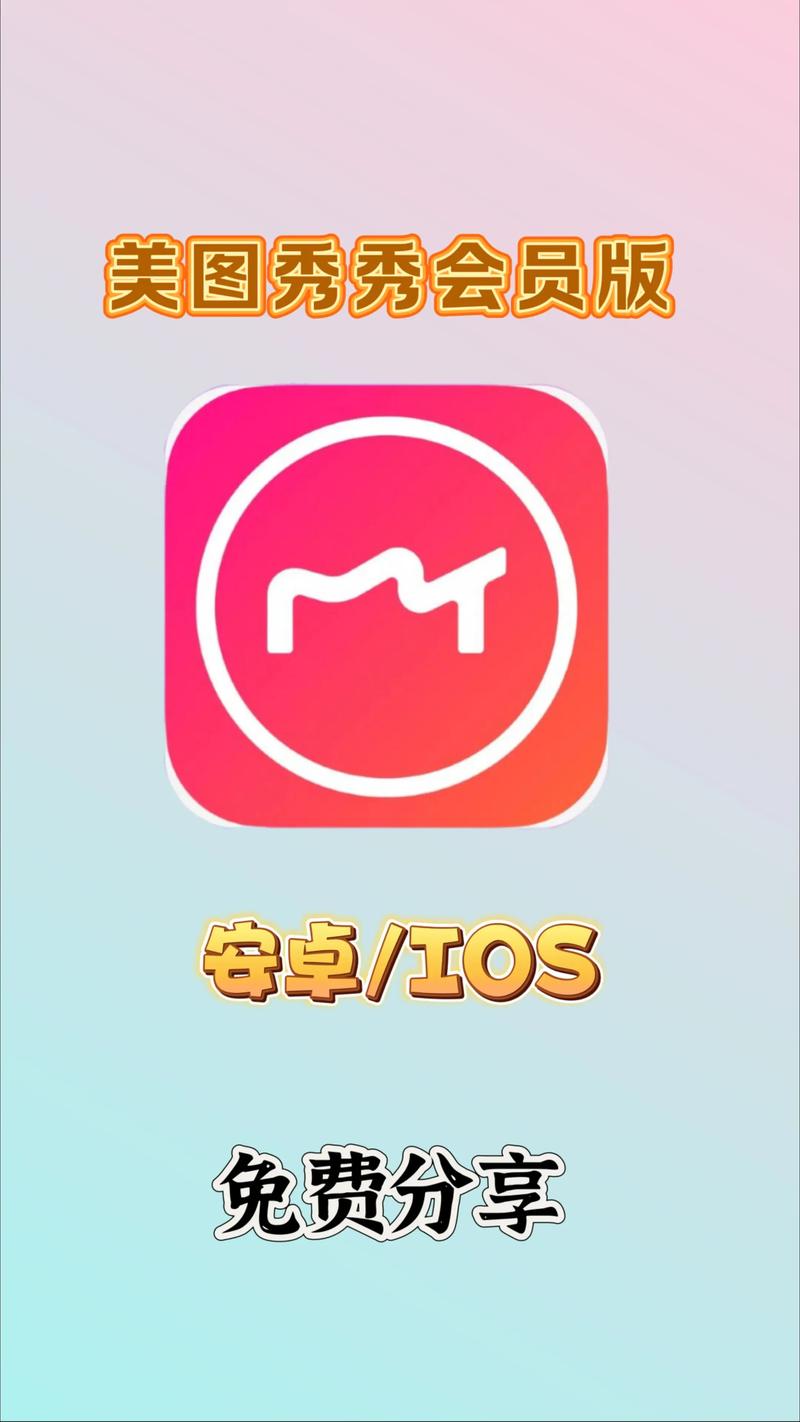 魔图秀秀桌面主题永久vip版游戏截图