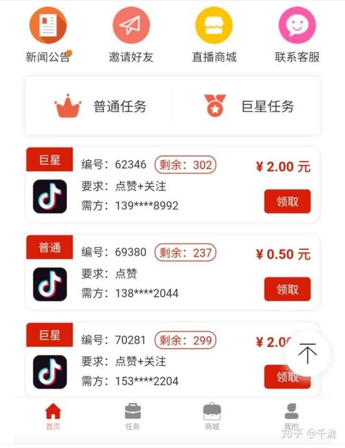 抖老板点赞赚钱平台正版