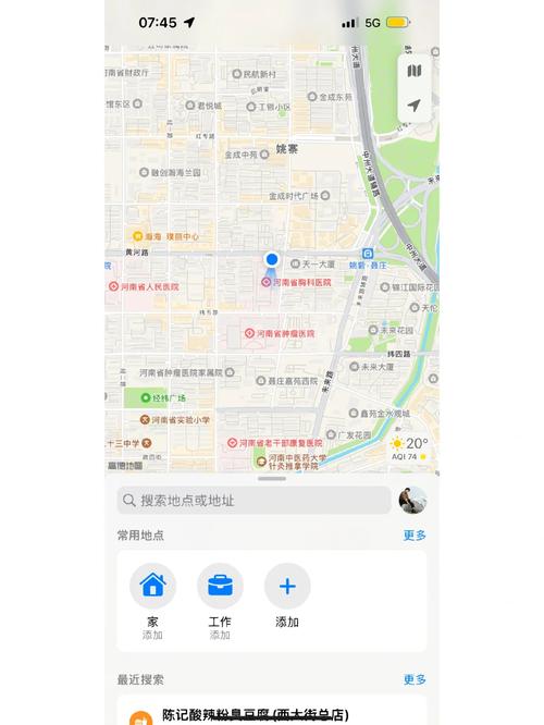 苹果手机专用地图
