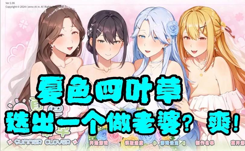 夏色四叶草手游最新版