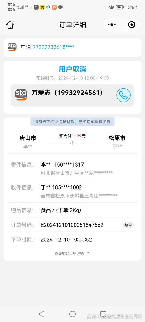 快递单录入赚钱平台:无付费最新版