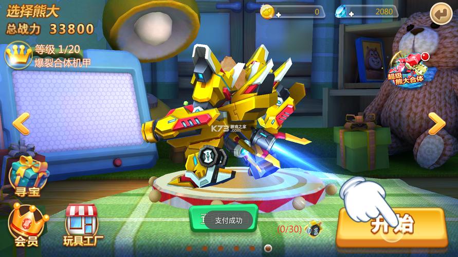 熊出没森林勇士破解版无限钻石金币