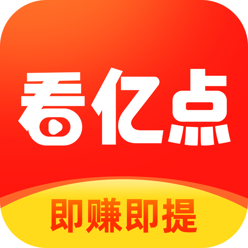 亿点赚app游戏截图