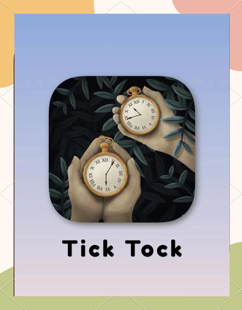 ticktock中文版安装最新版永久不升级游戏截图