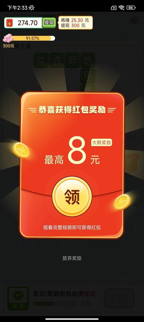 全民爱答题66元红包游戏截图