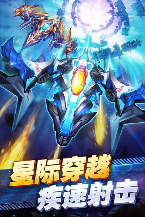 王牌战机破解版无限内购无限资源男人版