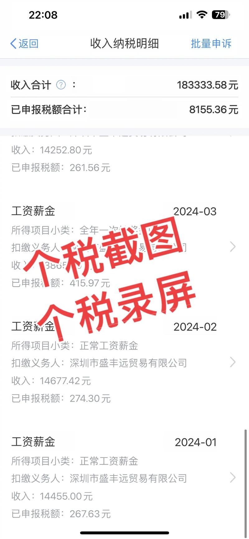 一次性收入3万个人所得税无限能量版