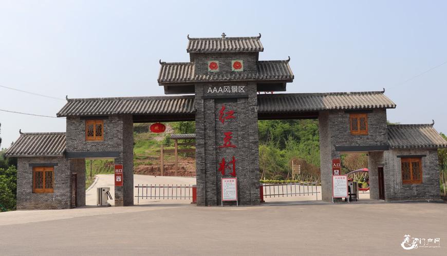 红豆村游戏截图