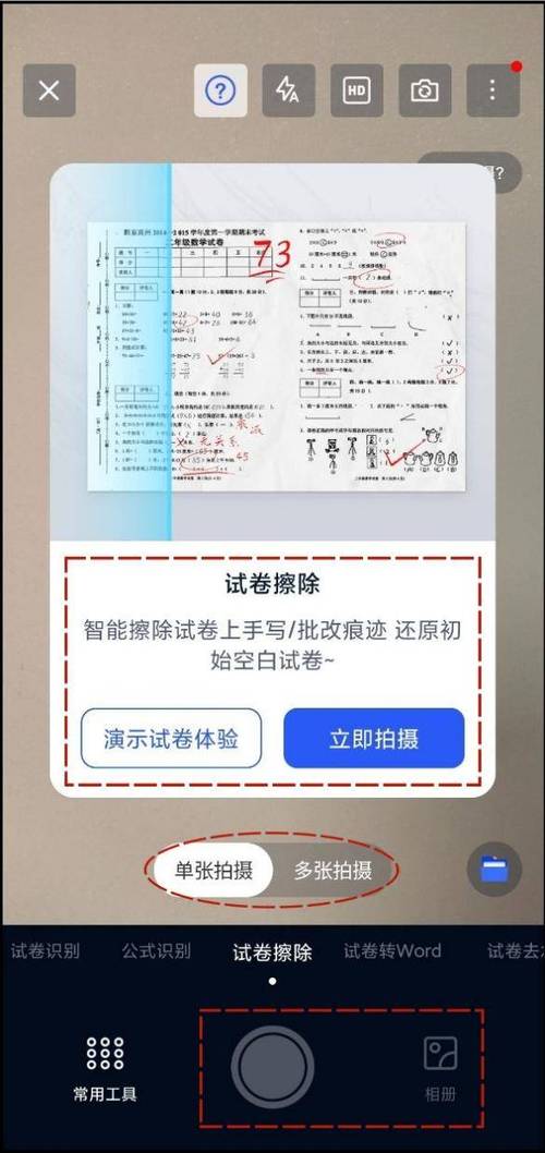 拍题解题无弹窗版