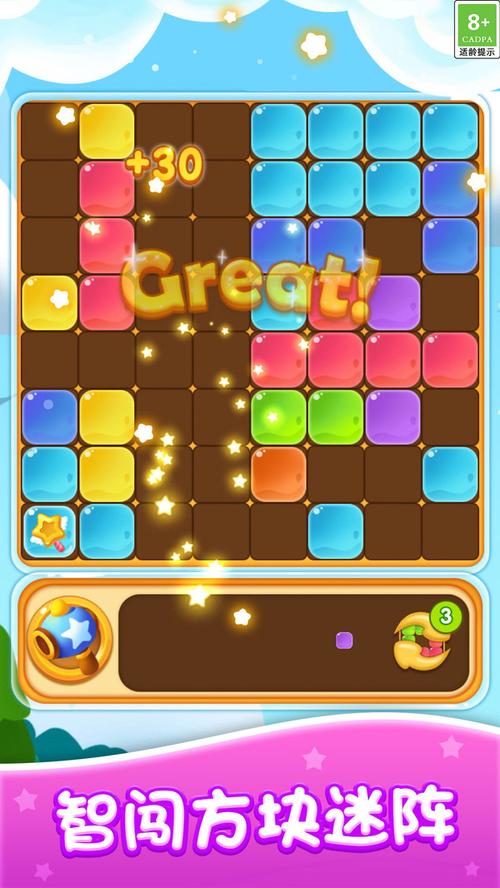 俄罗斯消消方块