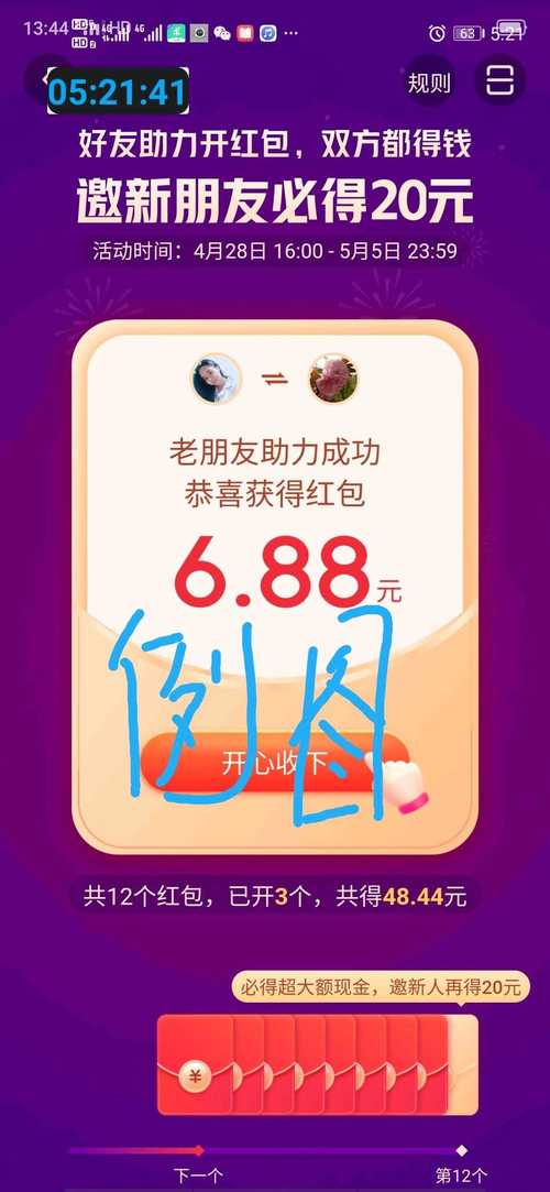 疯看视频领红包极速版图标