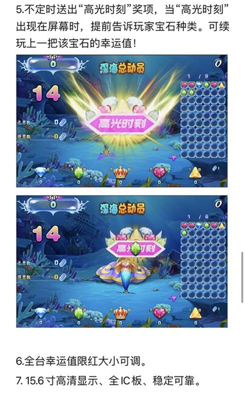 深海总动员赚钱版