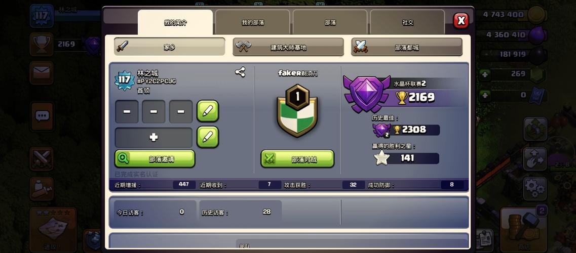 部落冲突(内置功能菜单)无限能量无广告版游戏截图