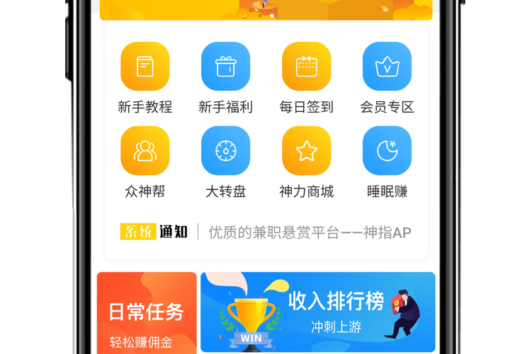 做悬赏任务赚钱的软件游戏截图