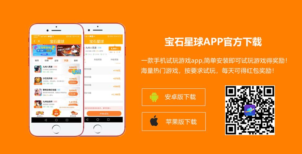 宝石星球APP下载游戏截图